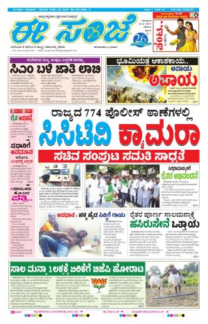 eESANJE-Belagam (22-06-2017)