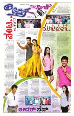 Chitra Sanje - Thursday