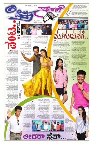 Chitra Sanje - Thursday (22-06-2017)