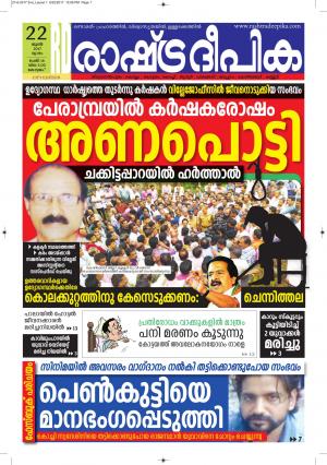 kottayam22-6-2017