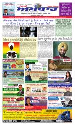 Punjabi Akhbaar