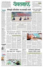 Yavatmal-Wardha Edition