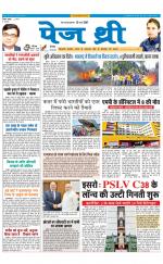 Page Three Newspaper