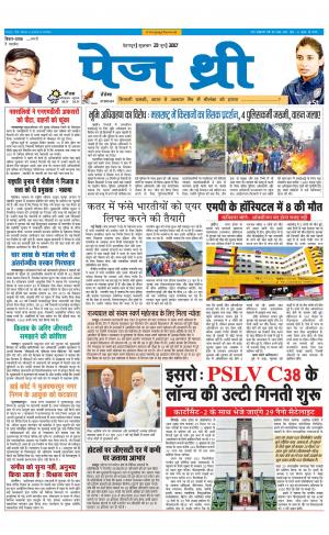 Page Three 23 June 2017