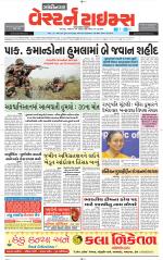 Gandhinagar Guj. - Discontinued