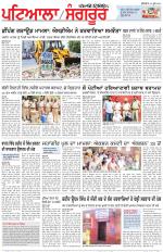 Punjabi Tribune (Patiala-Sangrur)