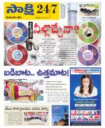 Komaram Bheem District