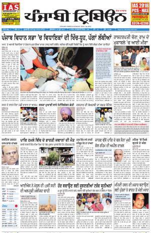 PT_23_June_2017_Delhi