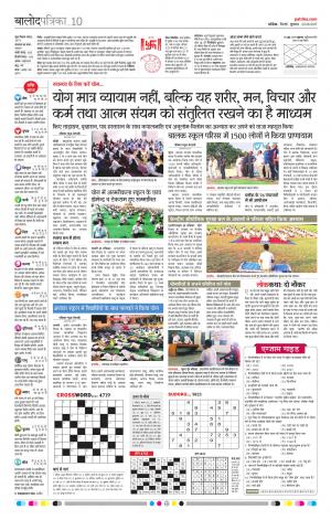 Balod Patrika