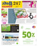 Guntur Amaravathi District