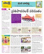 Guntur Constituencies