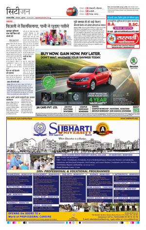 rajasthan patrika dungarpur