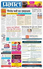 पुणे शहर आवृत्ती