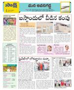 Vijayawada City Constituencies