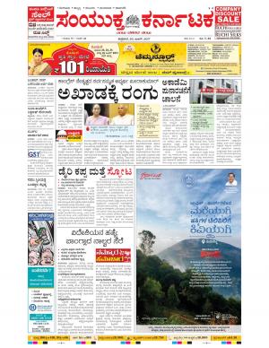 June,23,2017,Bangalore.