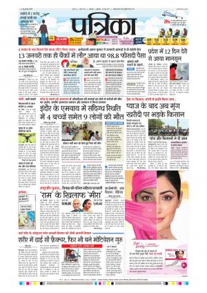 Balaghat Seoni Patrika