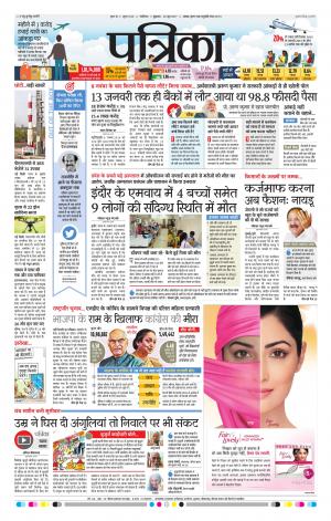 shivpuri.patrika
