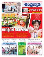 Kumuram Bheem District