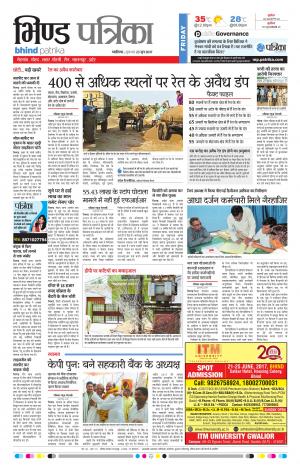 bhind patrika