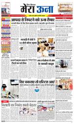 Divya Himachal Dharamsala +Mera Una +Aastha