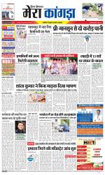 Divya Himachal Dharamsala+ Mera Kangra +Aastha