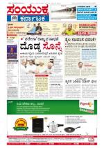 June 15, 2013 Bangalore