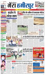 Divya Himachal Dharamsala+Mera Hamirpur +Aastha