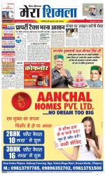 Divya Himachal Shimla+Mera Shimla +Aastha