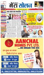 Divya Himachal Shimla+Mera Solan +Aastha