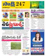 Nagarkurnool District