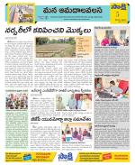 Srikakulam Constituencies