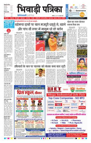 Bhiwadi rajasthan patrika