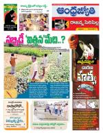 Rajanna Sircilla District