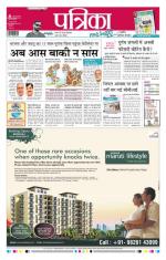 Patrika Bhilai