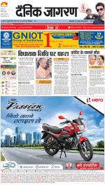 Agra Hindi ePaper, Agra Hindi Newspaper – InextLive