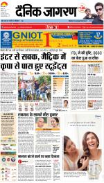 Patna Hindi ePaper, Patna Hindi Newspaper - InextLive