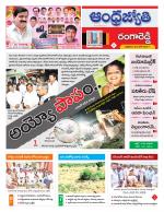 Rangareddy District