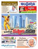 Siddipet District