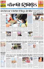 Punjabi Tribune