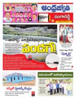 Sangareddy District