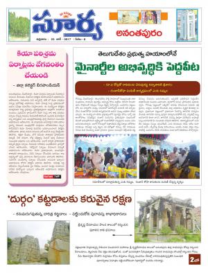 Friday, 23 June,2017