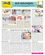 East Godavari Divisions