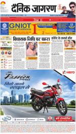 Gorakhpur Hindi ePaper, Gorakhpur Hindi Newspaper - InextLive