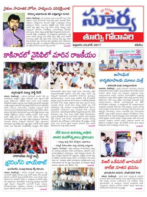 Friday, 23 June,2017