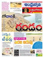 West Godavari District