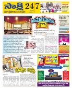 SPSR Nellore District