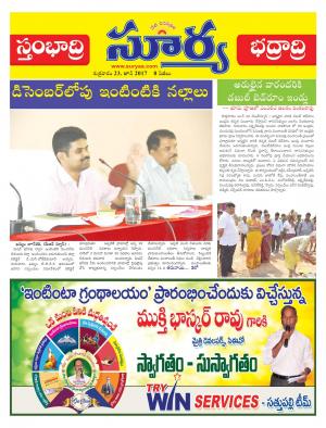 Friday, 23 June,2017