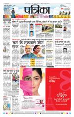 Patrika Bhilai