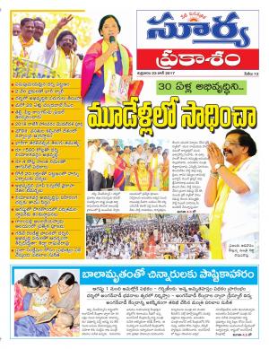 Friday, 23 June,2017