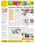 Medak Constituencies